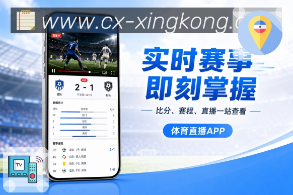 <strong>xingkong</strong>App稳定下载方案